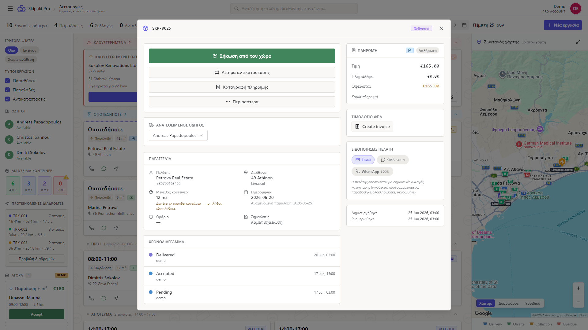 Dashboard με modal παραγγελίας που δείχνει πληρωμή και timeline