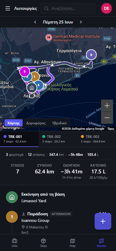 Κινητή προβολή τριών προγραμματισμένων διαδρομών σε χάρτη Λεμεσού