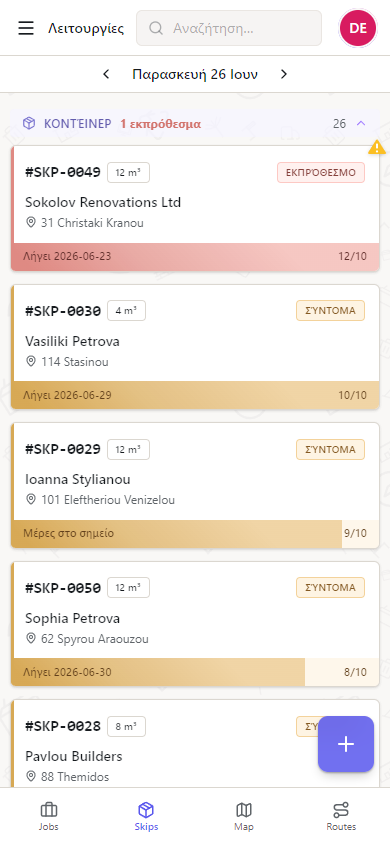 Αναφορά containers με μέρες στο πεδίο και σημάνσεις καθυστέρησης